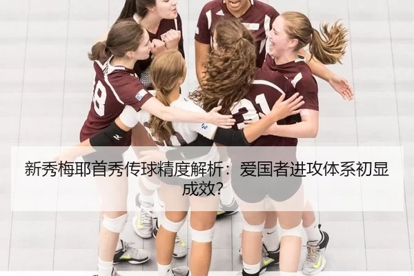 xin-xiu-mei-ye-shou-xiu-chuan-qiu-jing-du-jie-xi-ai-guo-zhe-jin-gong-ti-xi-chu-xian-cheng-xiao-2-833.jpg